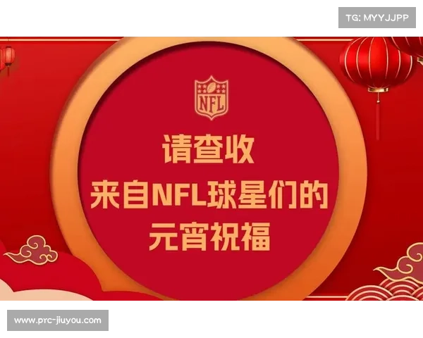 NFL中国数字平台正式上线 独家纪录片首度发布引爆球迷热潮 NFL中国数字平台正式上线 独家纪录片首度发布引爆球迷热潮
